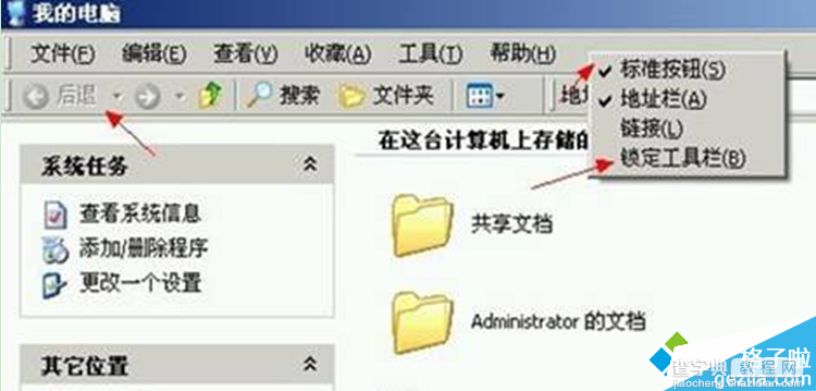 XP系统窗口左上角的后退按钮呈现灰色无法点击如何解决？1