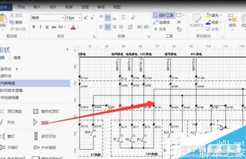 Win7系统怎么打开vsd文件?Win7打开vsd文件图文教程6