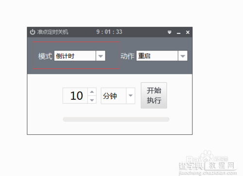 win7系统自动定时关机如何设置?4