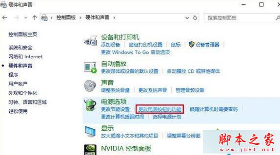 Win10系统休眠唤醒后自动重启怎么办 Win10系统休眠唤醒变自动重启的解决方法3