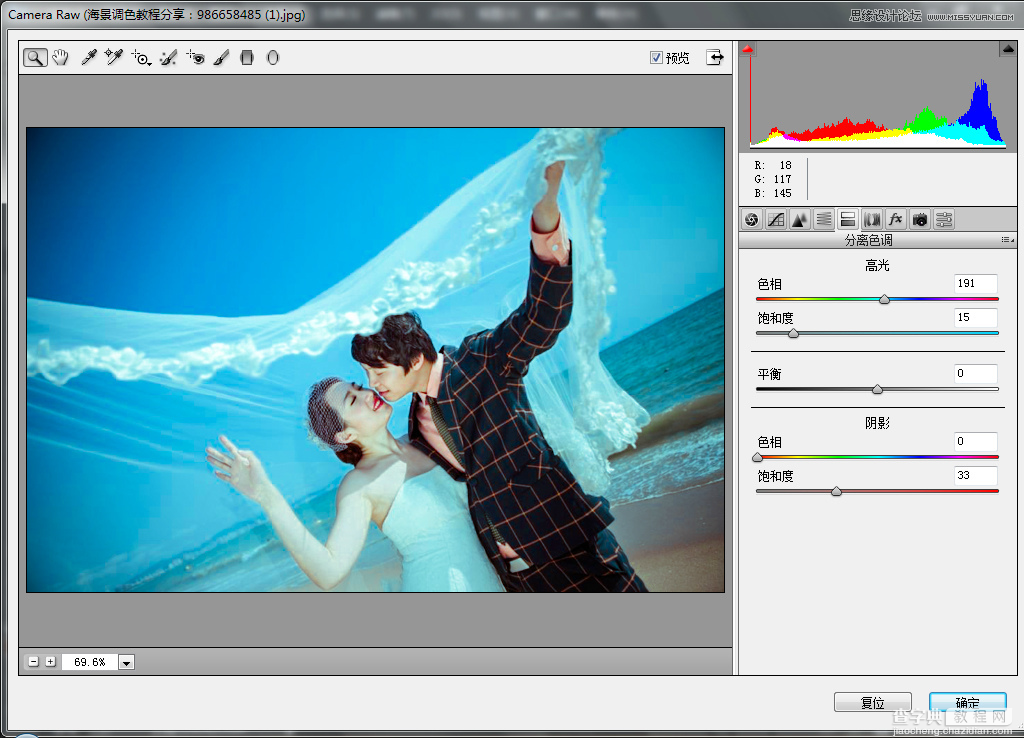 Photoshop为外景婚片调出时尚海蓝色风格效果7