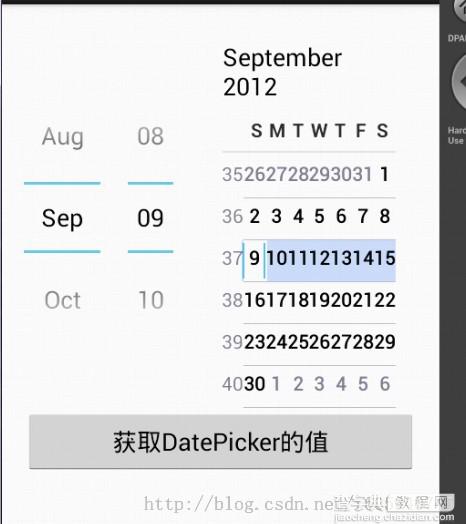 Android中TimePicker与DatePicker时间日期选择组件的使用实例2