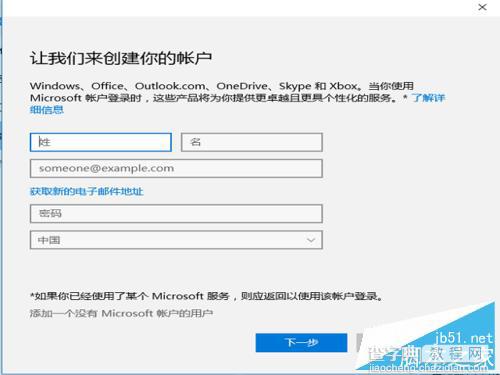 win10家庭版如何新增用户?home版添加本地用户操作步骤9