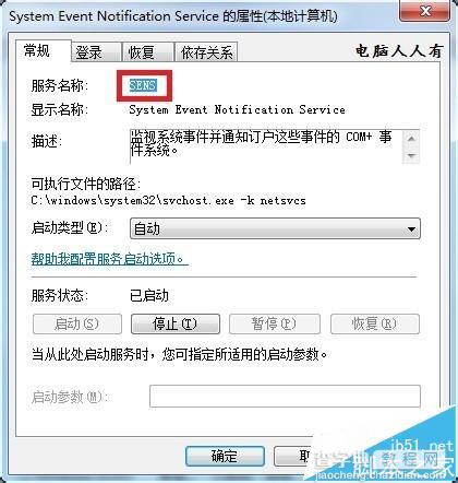 win8.1开机出现OneDrive服务现在不可用该怎么办?10