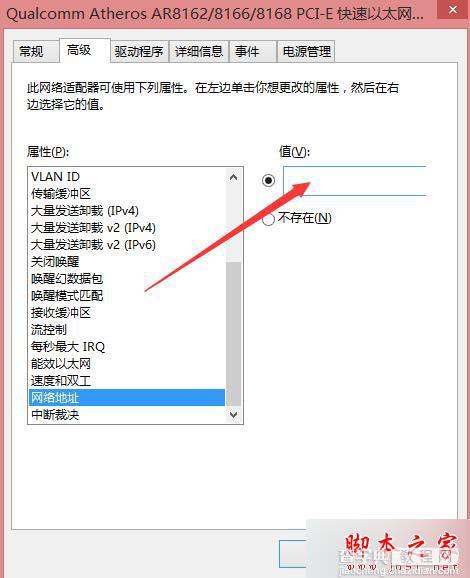 win8/win10系统宽带连接提示错误619怎么办 宽带连接提示错误619的解决方法3