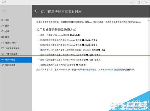 Win10 的虚拟桌面在哪里？Win10打开虚拟桌面的方法7