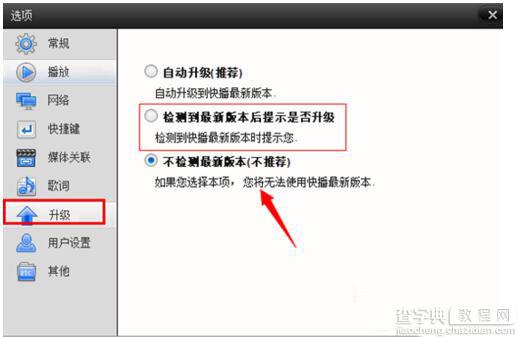 快播提示该网站不可点播怎么回事  Win7快播不能播放提示该网站不可点播的图文解决办法7