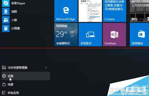 Windows 10怎么退出预览体验会员计划？3
