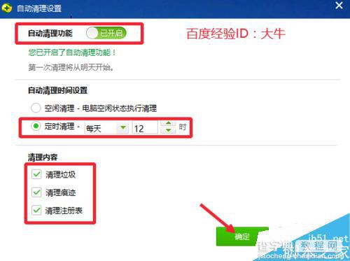 win10运行速度慢怎么办?win10卡顿解决方法10