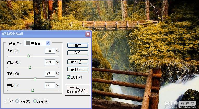 PhotoShop将梦幻的外景图片调出秋季的色调5