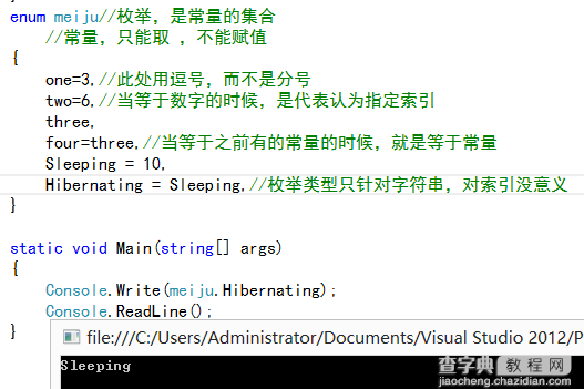 C#语言基础——结构体和枚举类型全面解析6