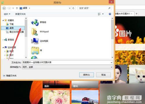 win7系统电脑怎么套用修改网页内容 win7系统电脑套用修改网页内容方法3