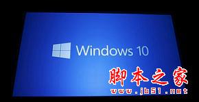 Windows10价格未定 真免费还是假免费？1