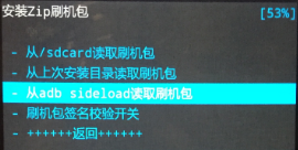 Android在linux下刷机教程2