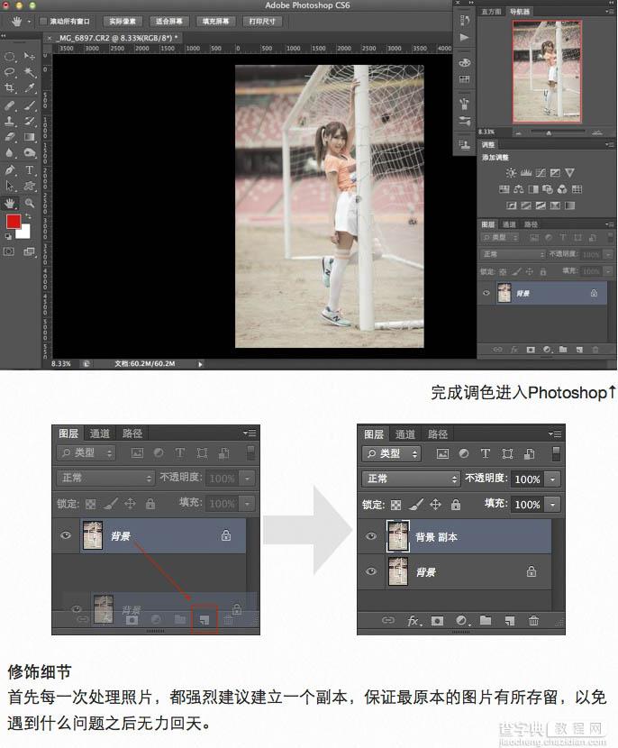 Photoshop给外景美女加上甜美的清新氧气效果7