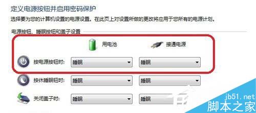 两种方法教你锁定Win7系统电脑计算机快捷键10