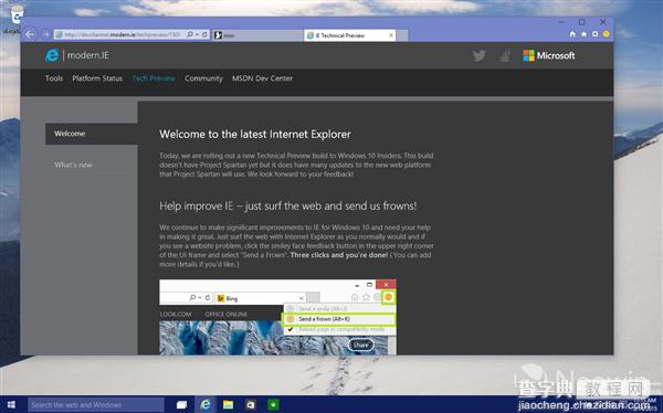 win10 Build 10036最新泄露版海量图赏: 强化半透明效果13