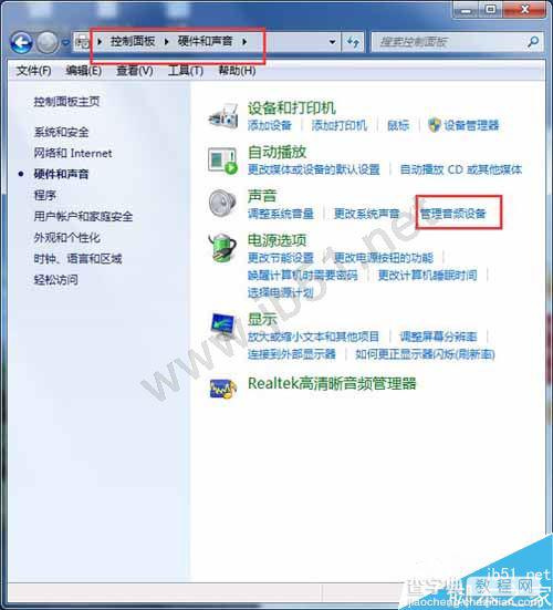 Win7系统音箱电流声怎么消除?Win7音箱电流声解决办法2