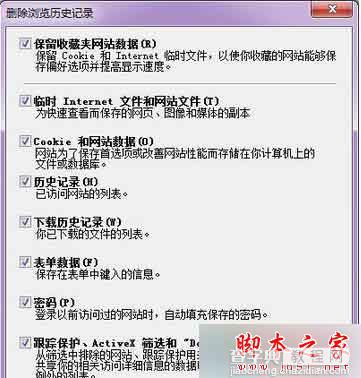 win7 64位系统玩英雄联盟打不开商店怎么办？win7系统玩英雄联盟打不开游戏商店的解决3