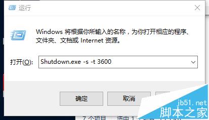 win10系统的电脑怎么限制别人使用的时间?7