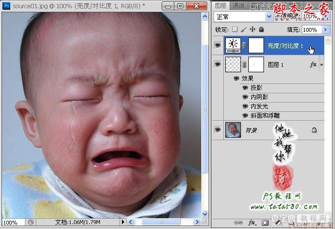 Photoshop为哭泣的儿童绘制逼真的眼泪效果18