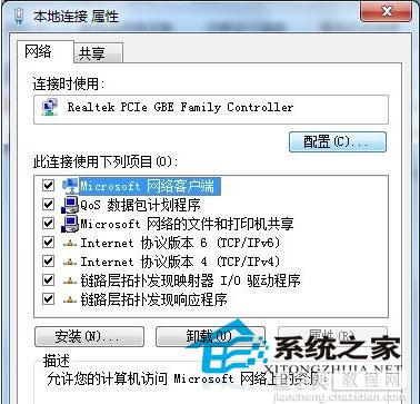 Win7系统关机变成了重启现执行后变成了重启电脑2