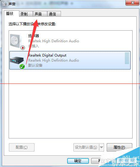 win7系统打开文件夹时有声音该怎么关闭？4