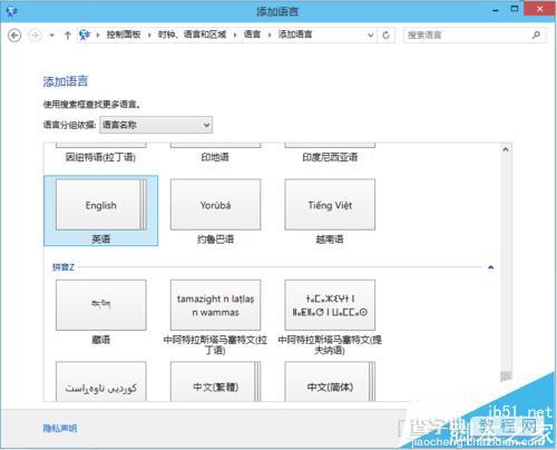 win10中文输入法中怎么添加美式键盘?3