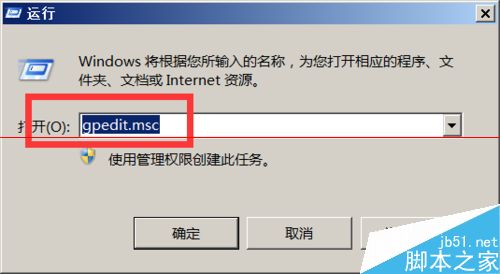 win7共享文件提示没有权限打开该怎么办？6