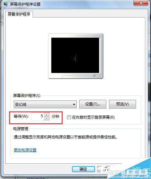 Win7电脑待机怎么设置？Win7设置电脑待机的方法5