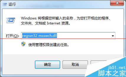 msswch.dll丢失怎么办？解决win7无法启动屏幕键盘的办法7