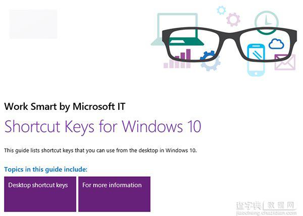 微软发布《Win10快捷键大全》:Win10桌面版快捷键功能介绍以及官方文档下载1