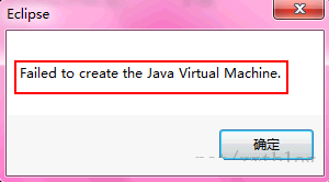解决eclipse启动时报错Failed to create the Java Virtural Machine.问题的方法1