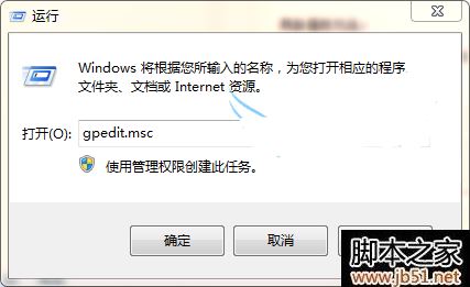 win7删除操作中心图标方法图文教学2