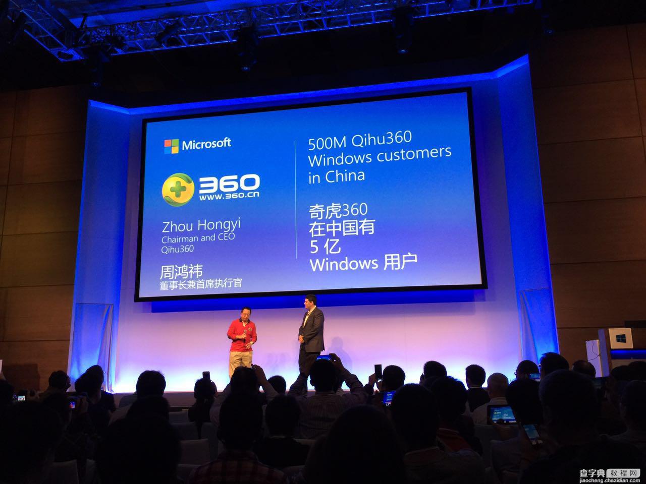Windows10即将发布：盗版亦可免费升级 只要是360/腾讯管家用户1
