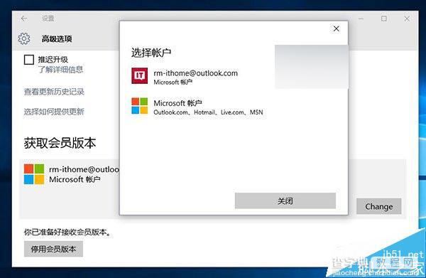 Win10预览版10547改进：可切换Insider账户+暂停接收会员版本1