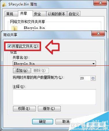 win7文件夹的小黄锁怎么取消？9