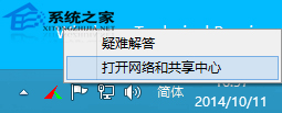 Windows10网络和共享中心在哪如何打开2