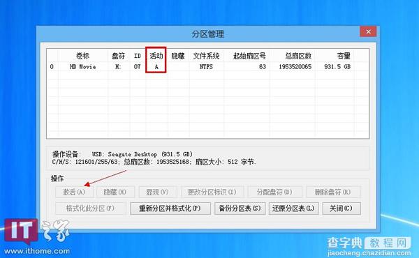 Windows8创建VHDX虚拟磁盘 把VHD转换成VHDX图文教程7