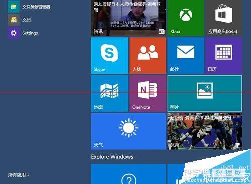 win10 build 9926开始菜单无响应怎么办？7