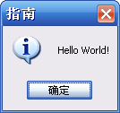 用autoit编写第一个脚本(Hello World)6