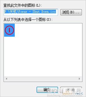 Windows8系统Metro界面增加关机、重启按钮教程4