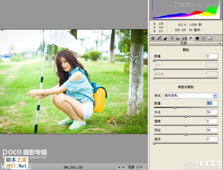 Photoshop为阴雨天外景美女调出简洁清新色调5