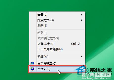 Win10如何把喜欢的图片设置为桌面背景1