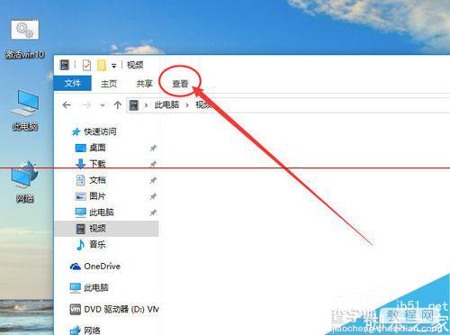 win10 专业版显示或隐藏文件夹的详细教程6