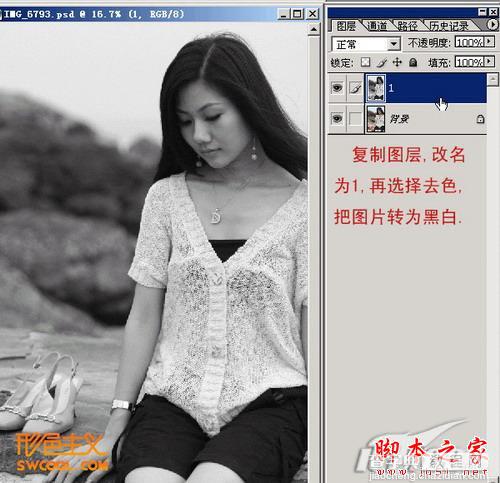 photoshop将美女图片转古典工笔画效果教程4