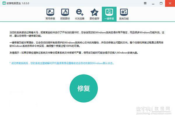 Win7/Win8.1升级Win10安装失败错误代码0xC1900101-0x30018的解决方法2