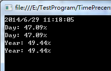 C#判断一天、一年已经过了百分之多少的方法1