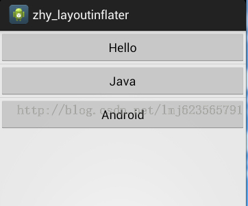 深入解析Android App的LayoutInflate布局1