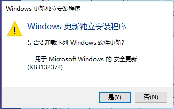 win10系统中吉吉影音打不开闪退的两种解决办法9